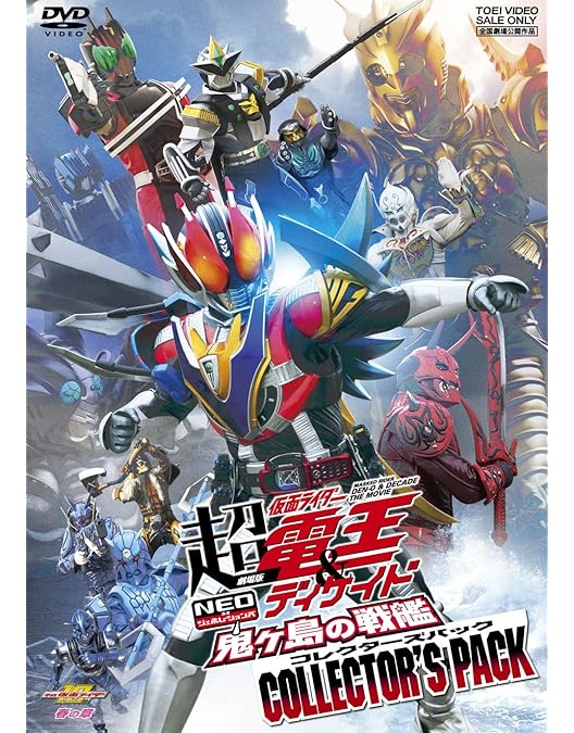 Amazon.co.jp: 劇場版 さらば仮面ライダー電王 ファイナル
